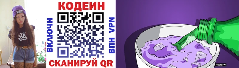 где купить наркоту  Чегем  Codein напиток Lean (лин) 