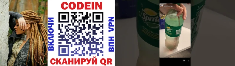 Кодеиновый сироп Lean Purple Drank Чегем